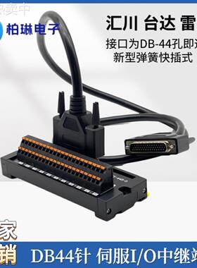台达B2 B3-L伺服驱动器CN1插头端子台模块DB44转接板ASD-MDDS4444