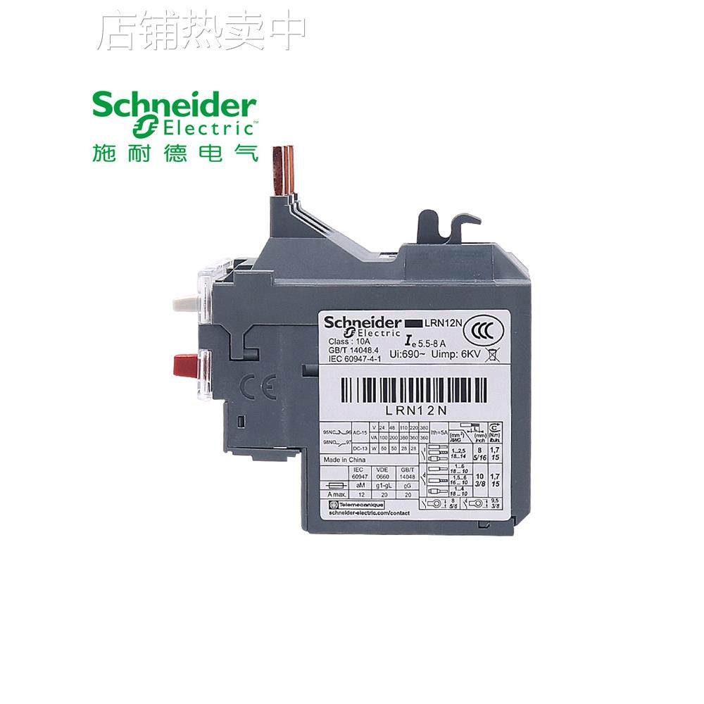 9P1E08热过载21继电器16过流保护LRN10N 4-6A替LRE三相380v