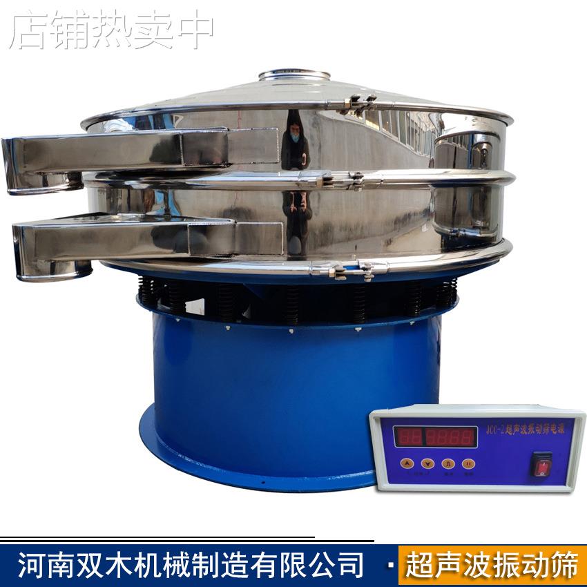 双木机械超声波旋振筛厂家 不锈钢超声波振动筛 碳化硅振动筛