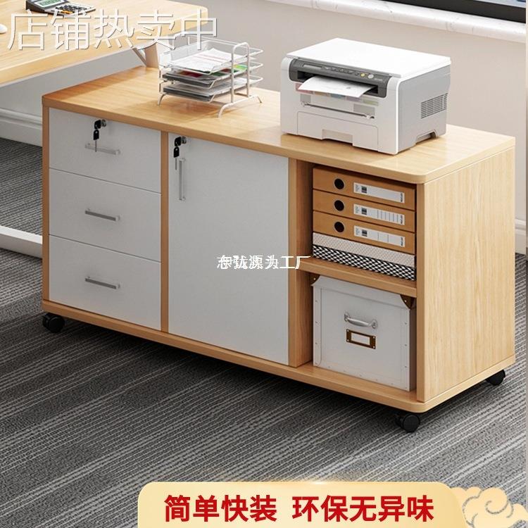 办公室文件柜桌下收纳柜办公柜置物边柜抽屉柜木质带锁矮柜储物柜