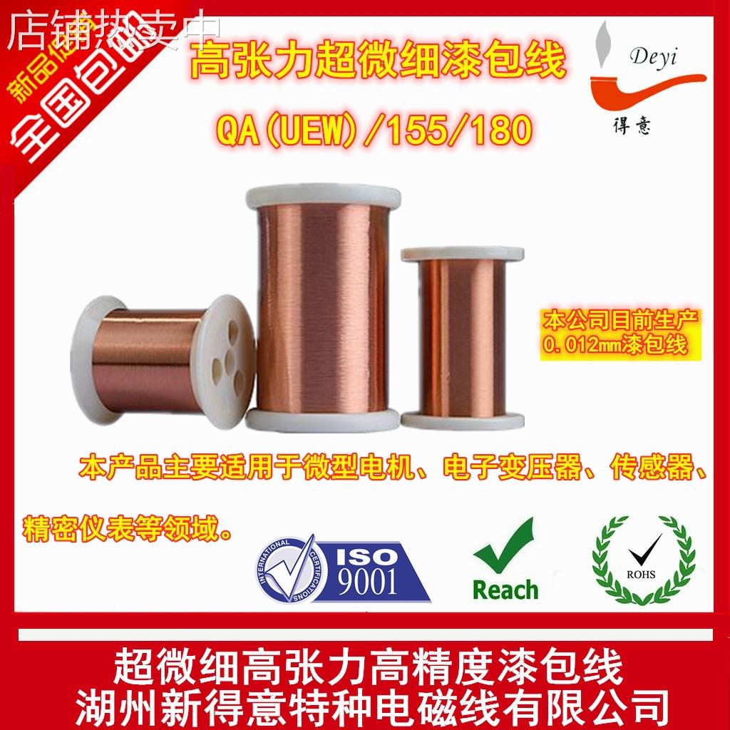 2UEW 155 1.00mm漆包铜线耐高温特种级