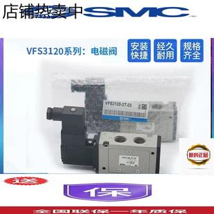 DZB 3130 SMC电磁阀VFS3120 5DZ DZC