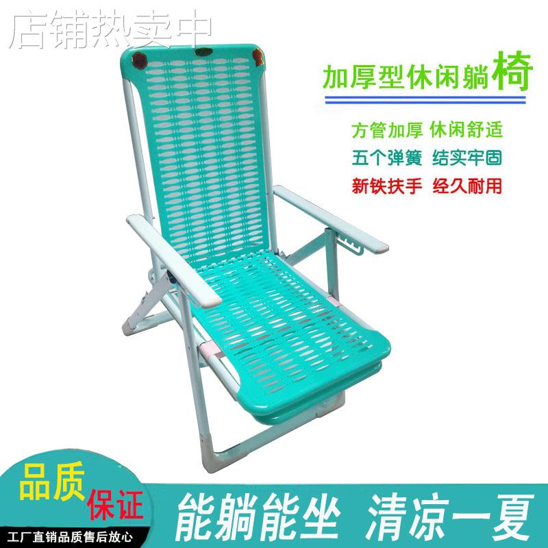 W7躺椅折叠椅子午休午睡办公室床沙滩塑料椅靠背懒人凉靠椅户外简