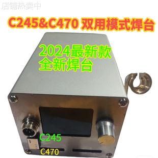 t12焊台diy套件C245/470双焊锡烙铁大功率恒温多功能电路板