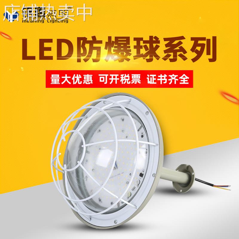 LED防爆灯加油站隧道消防应急照明工矿灯50W100W厂房仓库防爆灯