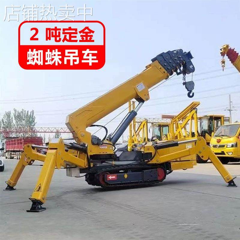 自行走蜘蛛起重机 小型吊机遥控伸手臂 液压移动式蜘蛛吊