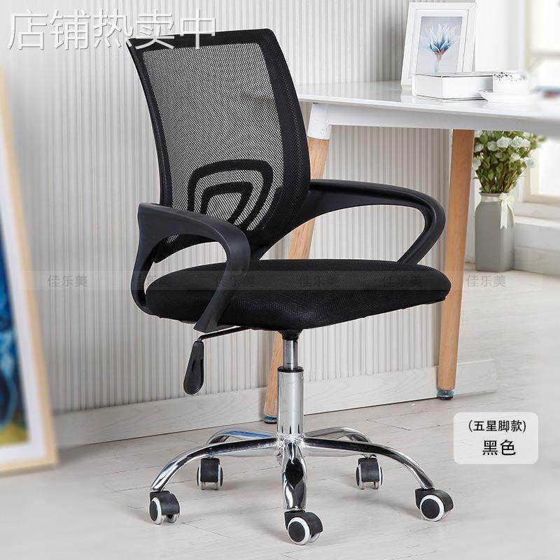 厂家特价家用电脑会议办公椅麻将升降职员宿舍椅学生网布转椅