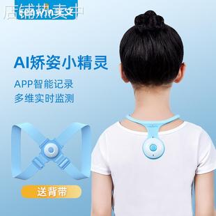 天文感应坐姿矫正带 7105 儿童培养坐姿习惯振动提醒二合一矫姿器