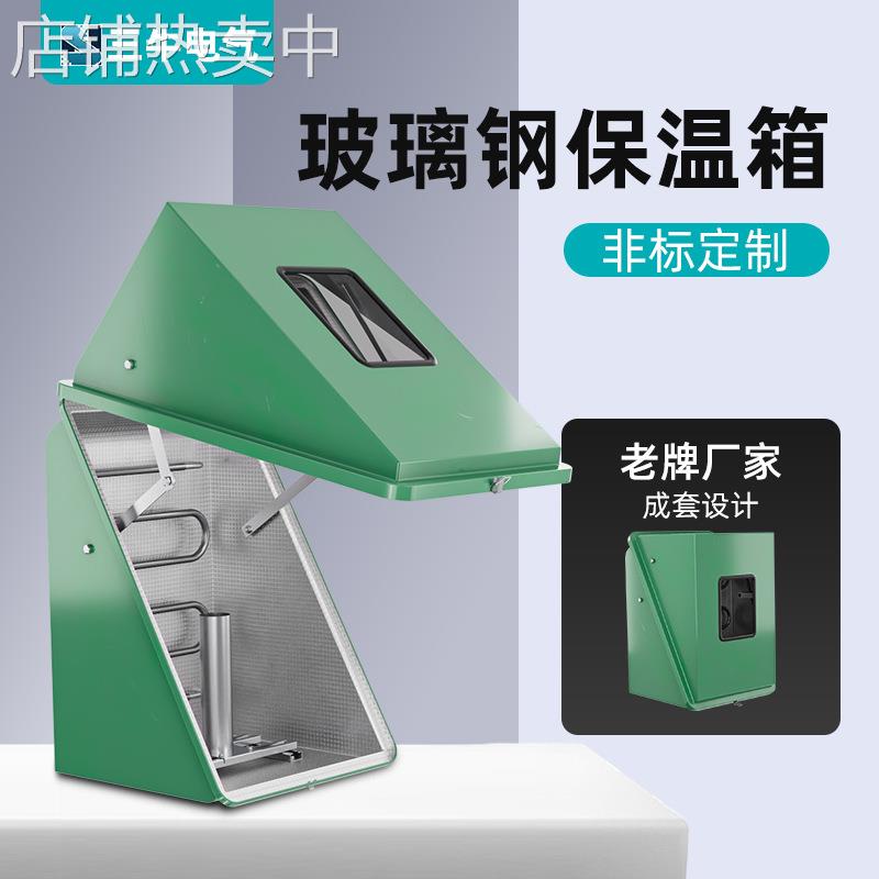 玻璃钢仪表保护箱电伴热带加热保温箱绿色变送器GRP材质保温箱