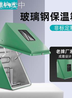 玻璃钢仪表保护箱电伴热带加热保温箱绿色变送器GRP材质保温箱