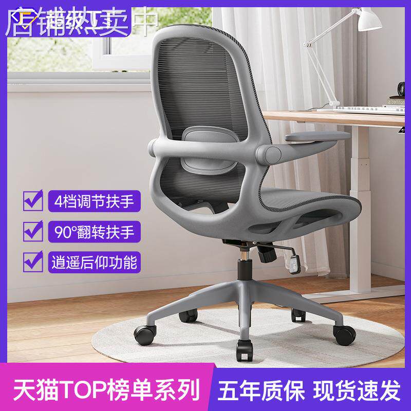 电脑椅子家用舒适办公座椅宿舍书桌久坐人体工学椅卧室游戏学生椅