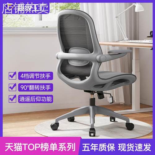 电脑椅子家用舒适办公座椅宿舍书桌久坐人体工学椅卧室游戏学生椅