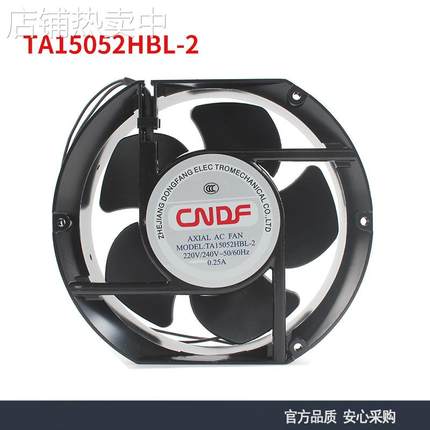 东方CNDF TA15052HBL-2 220V 0.18A 17252 17CM 轴流风机散热风扇