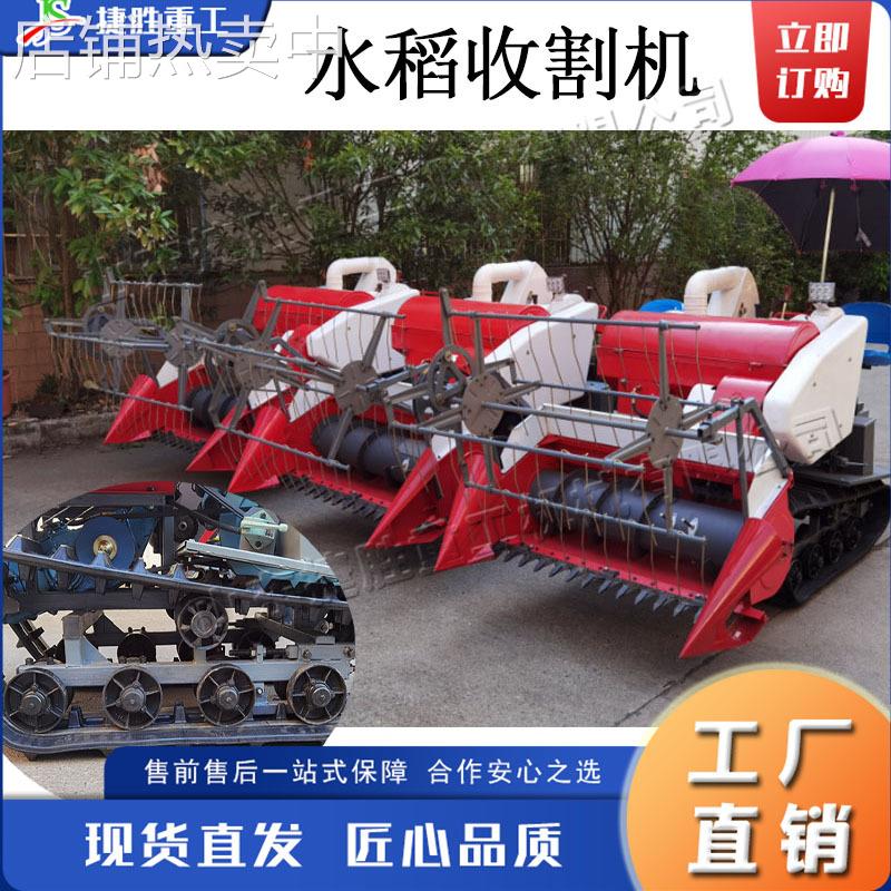 履带式水稻收割机 柴油自走式稻谷收获机 双层割刀联合收割机