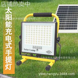 LED手提充电太阳能投光灯外壳套件户外应急灯配件25-100W投光灯具