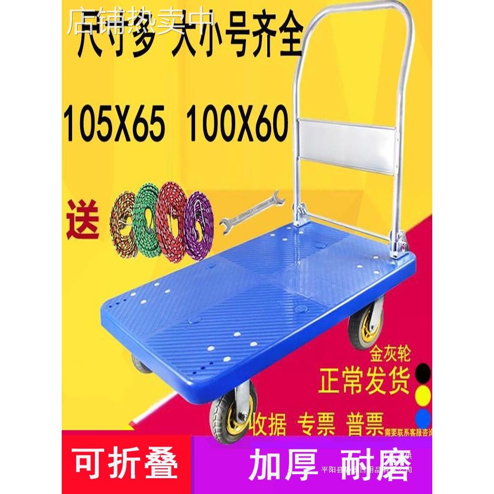 加厚平板车拖车折叠手推车拉货车搬运车推货车小推车小拉车其他