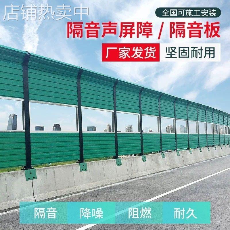 声屏障 桥梁金属隔音墙 高架小区隔音屏轻轨铁路高速公路声屏音柱