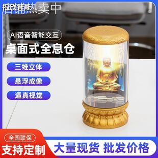 AI数字人全息舱裸眼3D虚拟智能语音对话迎宾数字人展厅接待一体机