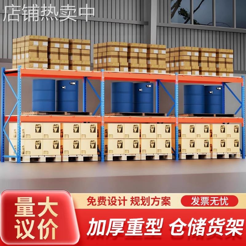 重型货架托盘置物架大型库房立体仓库货架横梁式仓储承重货架