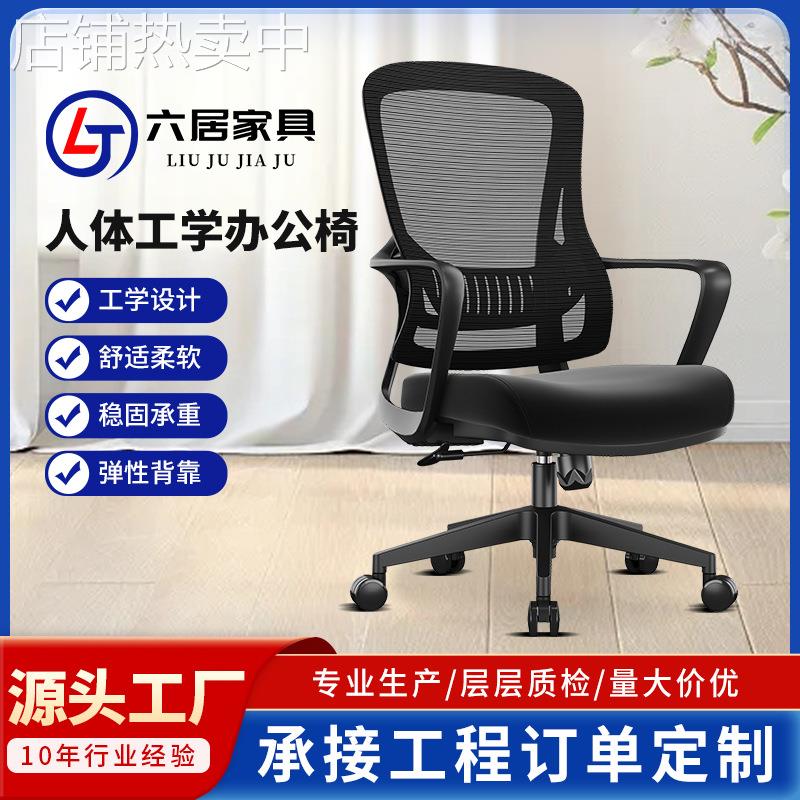 办公椅久坐不累网布透气电脑椅转椅椅办公室椅子培训椅会议椅