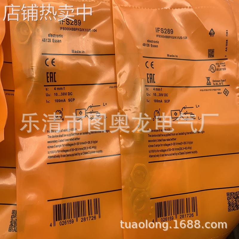 全新接近开关 IFS242 IFS243 IFS248 IFS213 IFS214质保一年