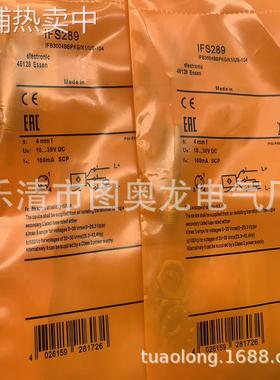 全新接近开关 IFS242 IFS243 IFS248 IFS213 IFS214质保一年