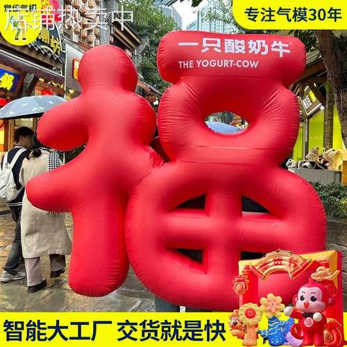 厂家定制充气立体字气模市集装饰拍照打卡商场引流3D英文数字模型