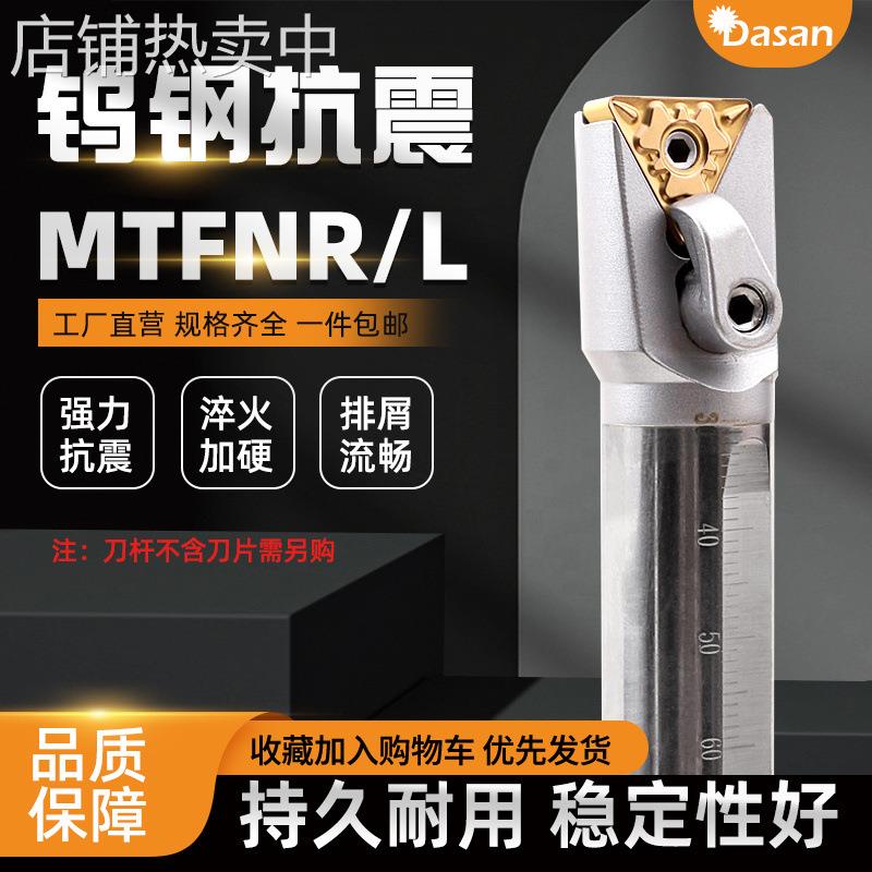 跨境钨钢抗震刀杆C16Q/C20R-MTFNR16数控三角形刀片内孔刀杆