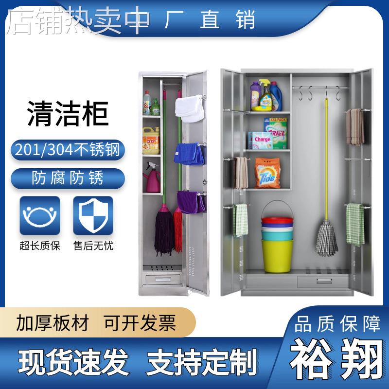 不锈钢清洁柜拖把柜扫把收纳整理柜杂物学校工厂卫生工具柜保洁柜