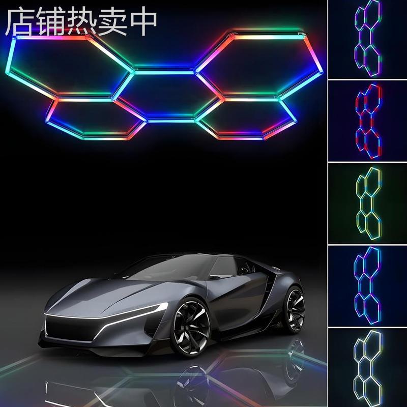rgb蜂窝灯防水跨境绚彩氛围灯蜂窝汽车4S店宽压工位灯led洗车灯