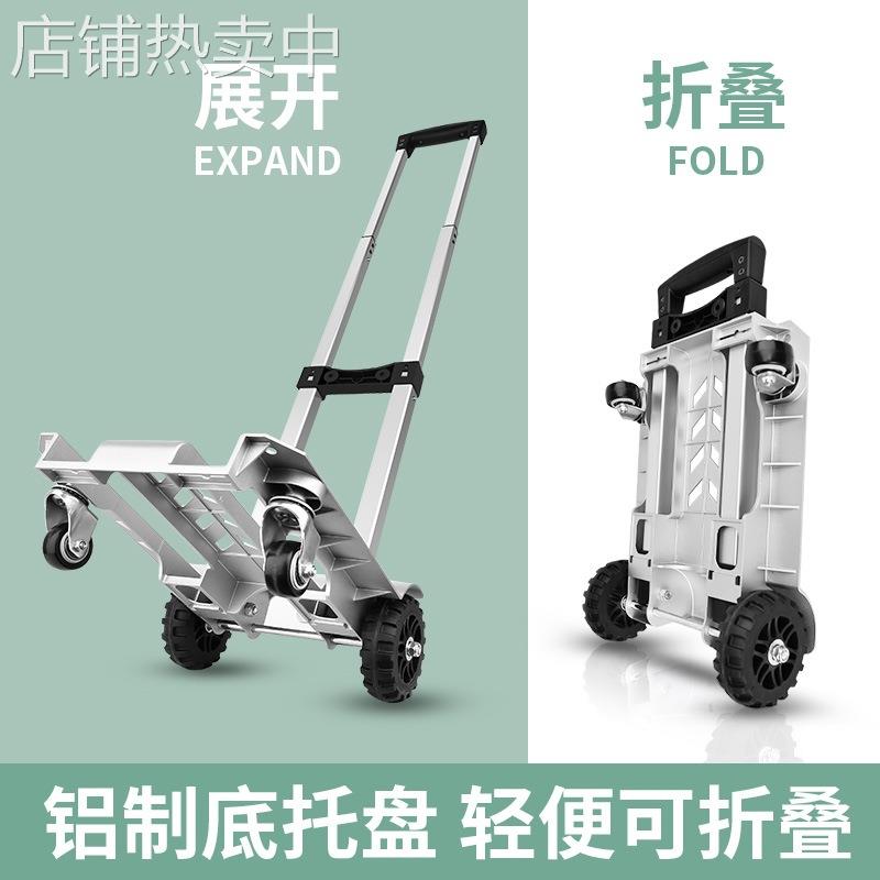 小推车折叠快递拖车搬运平板车便携拉杆行李车家用购物手拉车