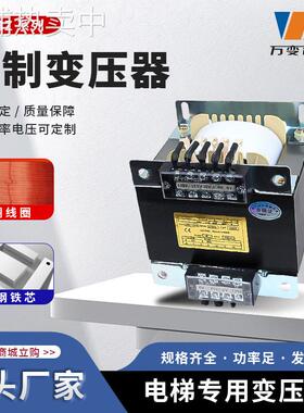 万变机床控制变压器JBK3Z380v转220v单相隔离变压干式隔离节能