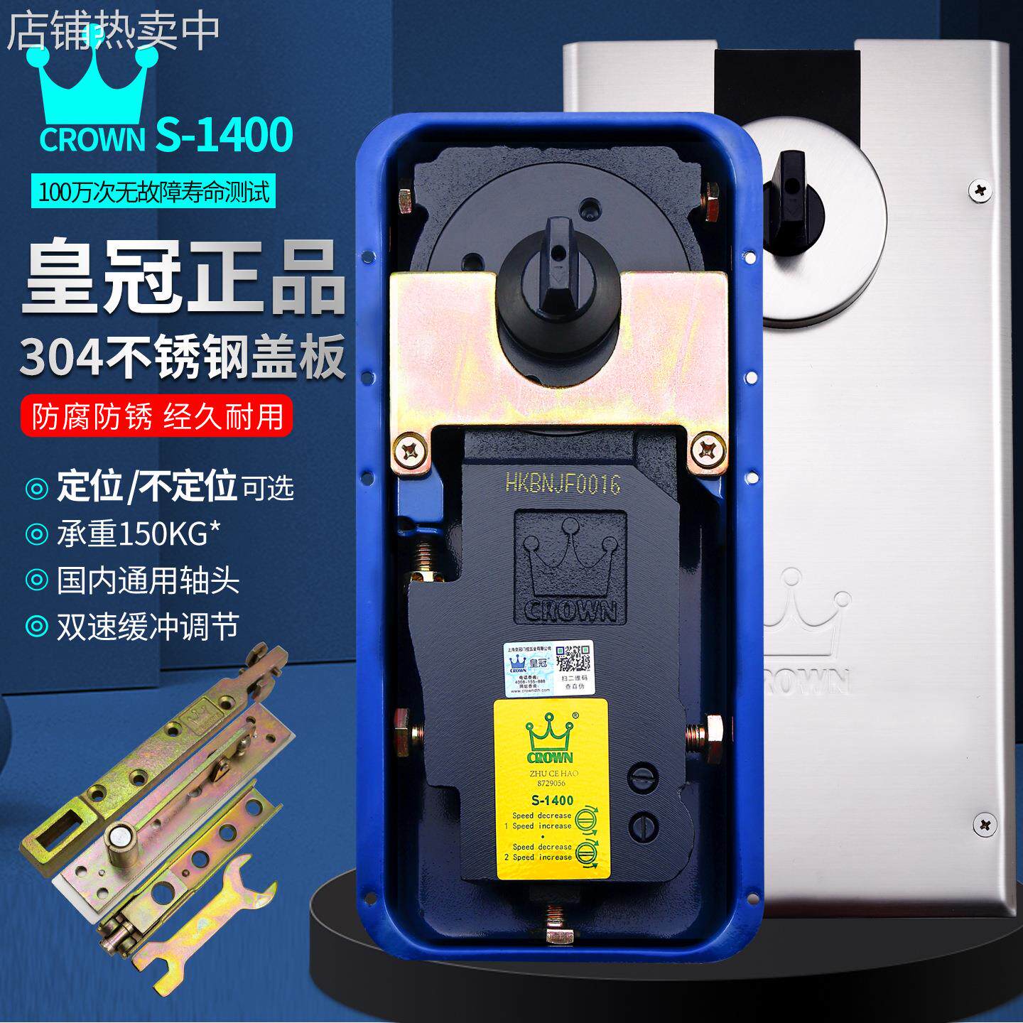 皇冠正品S-1400地弹簧150kg玻璃门有框门木门地轴定位/不定位地簧