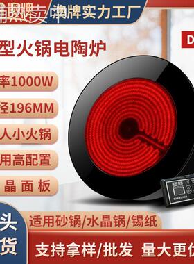 澳牌DT32小型火锅电陶炉嵌入式商用迷你小功率光波炉圆形1000W瓦