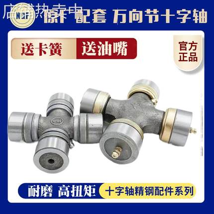 厂家现货 新昌 长安用十字轴承CH1081A汽车传动轴万向节十字轴承