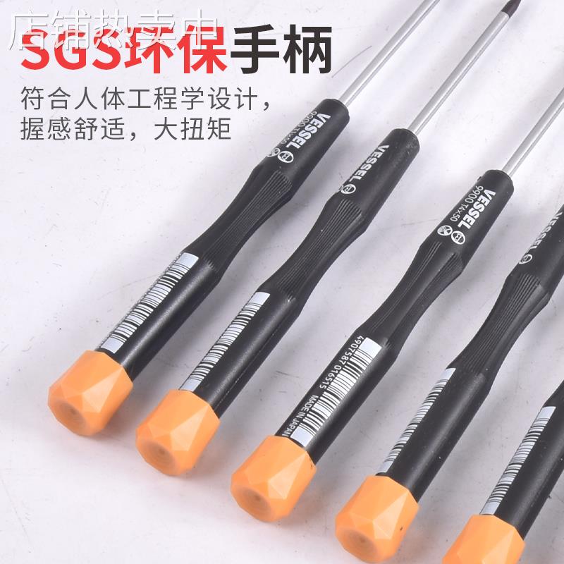 VESSEL梅花内六角螺丝刀日本威威进口微型小号星型起子T1T2T3T4T5