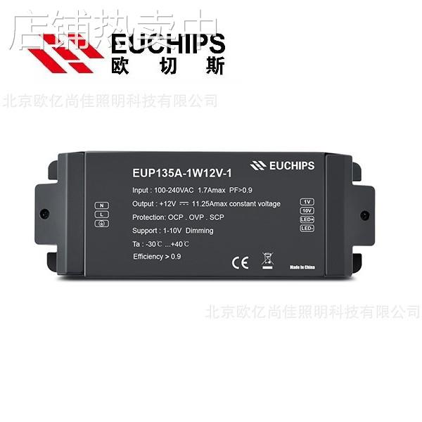 EUCHIPS欧切斯24V灯带0/1-10V调光60W75W150W电源EUP150A-1W24V-1
