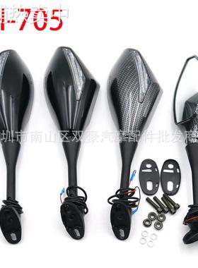 SH-705 适用CBR600摩托车后视镜 带灯反光镜地平线跑车镜 倒视镜
