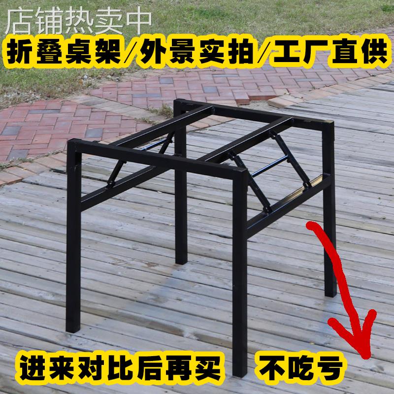 折叠桌腿支架 桌子腿 餐台脚炕桌腿短腿铁桌腿折叠桌架子桌子锦标