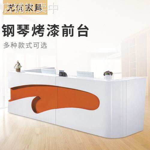 钢琴烤漆前台 公司公前台加工异形钢琴烤漆接待前台收银台前台