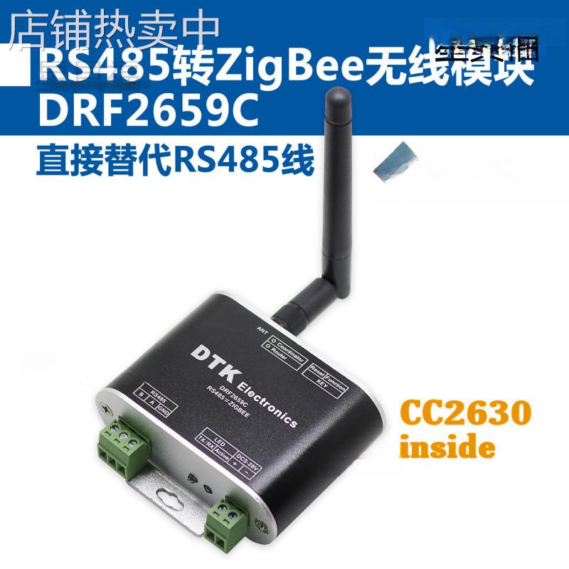 RS485转ZigBee无线模块(1.6km传输|CC2630芯片|超CC2530)F2659C
