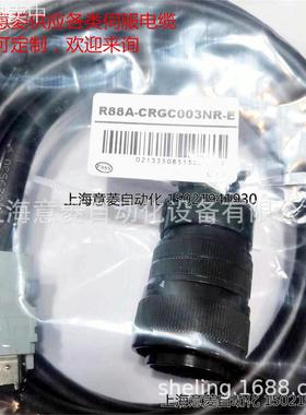 上海意菱供应伺服线R88A-CAGD003S R88A-CAGD005S R88A-CAGD010S