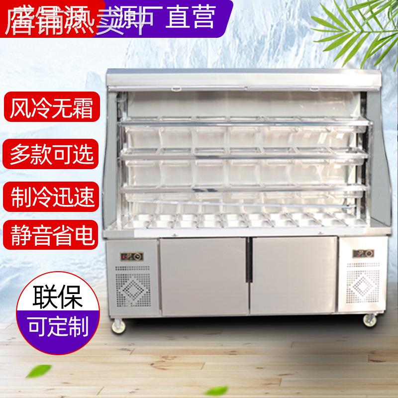 商用麻辣烫柜 水果蔬菜串串点菜柜饭店保鲜冷藏柜 麻辣烫展示柜