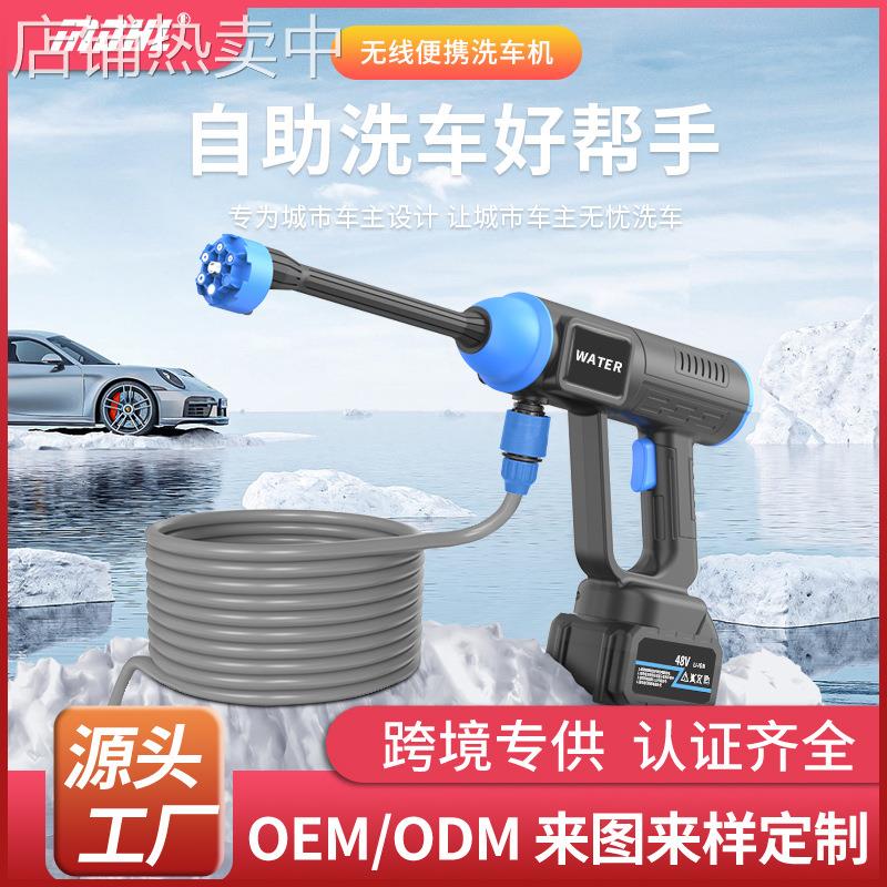 MDHL洗车机 厂家直销支持ABS塑料材质无线充电便携式汽车喷枪