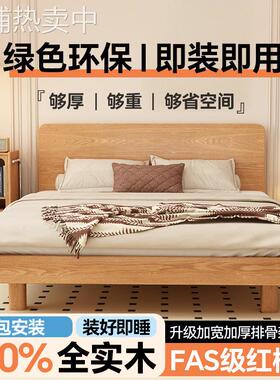 床2025年新款FAS北美红橡木实木床1米8双人床180x200床架家用卧T&