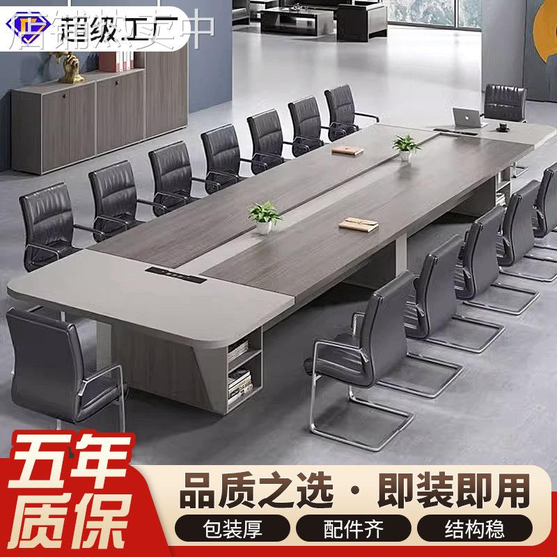 大型会议桌长桌简约现代长方形办公洽谈桌培训桌子会议室桌椅组合