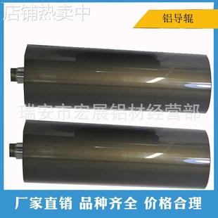 厂家柔版凹版印刷机配件铝导辊 茶色铝合金导辊 铝辊铝 辊轮