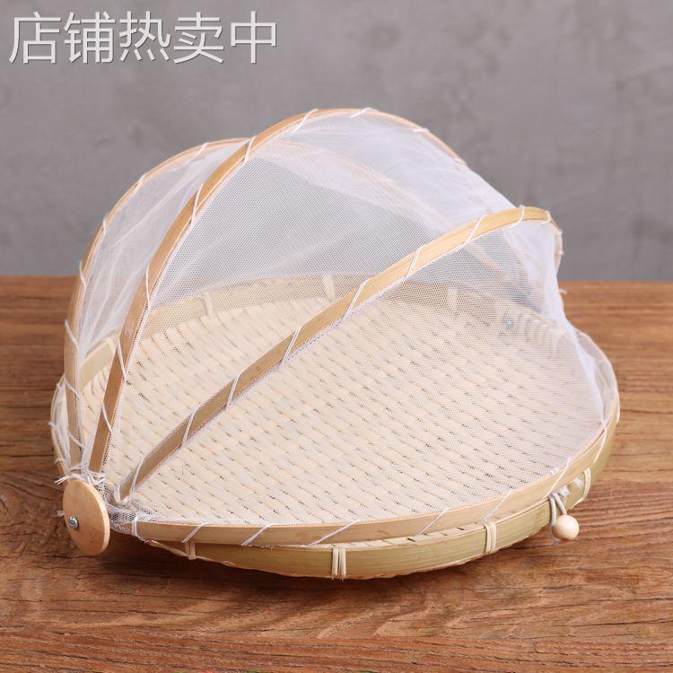竹编果盘圆形收纳筐菜罩家用饭菜罩子防虫苍蝇罩带盖折叠餐桌罩