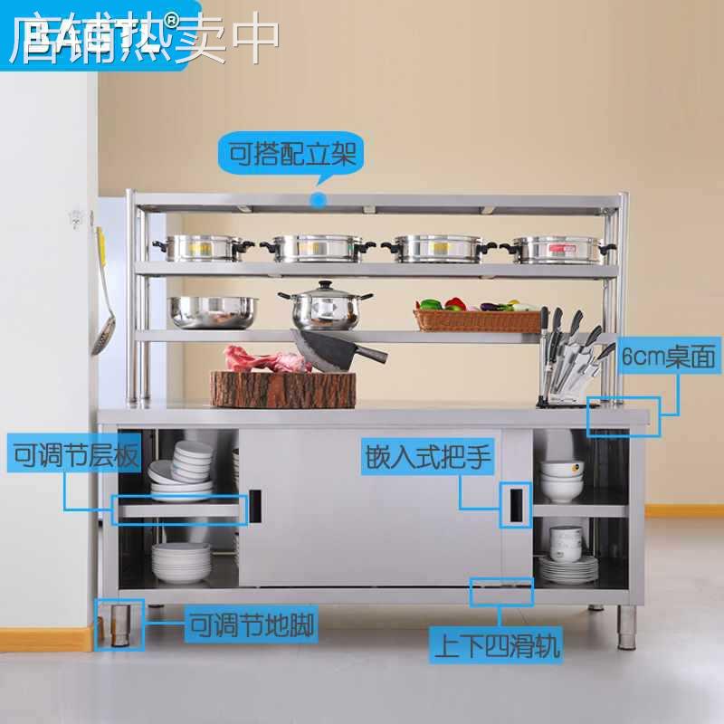 焊接加厚304不锈钢推拉门工作台碗碟柜餐厅厨房打荷台操作台商用
