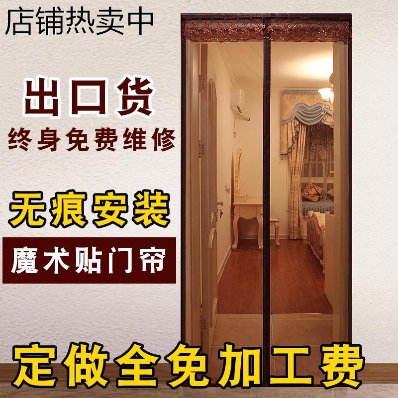 魔术贴隐形纱窗伸缩折叠沙窗门防蚊子纱窗网门帘铝合金家用推拉门